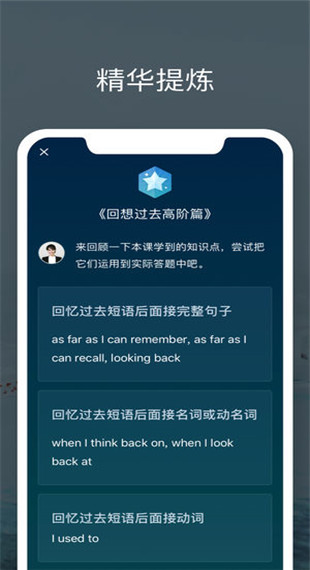 流利说雅思图3