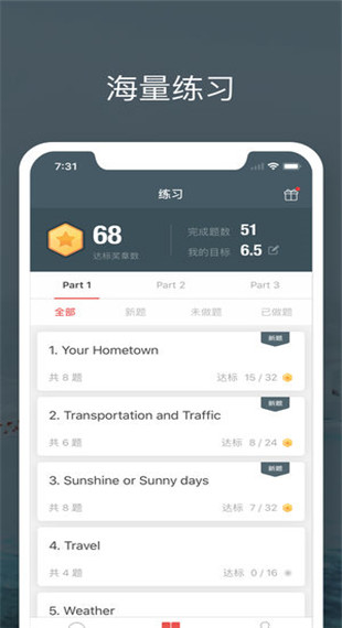 流利说雅思图2