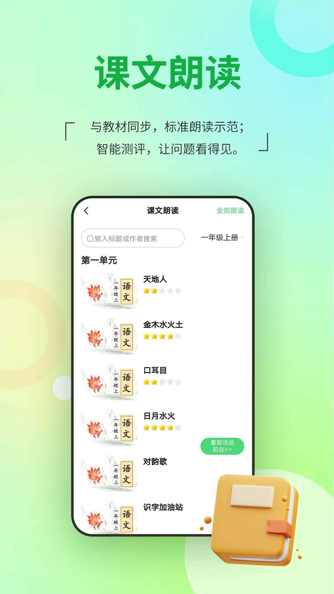 河南校讯通图3