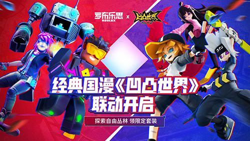 罗布乐思国际服2024图1