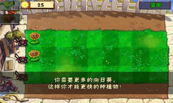 植物大战僵尸1原版图2