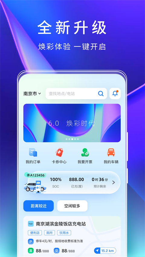 云快充电桩图2