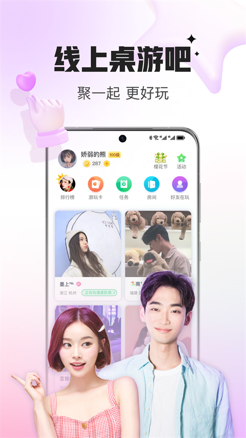 会玩官方正版图1
