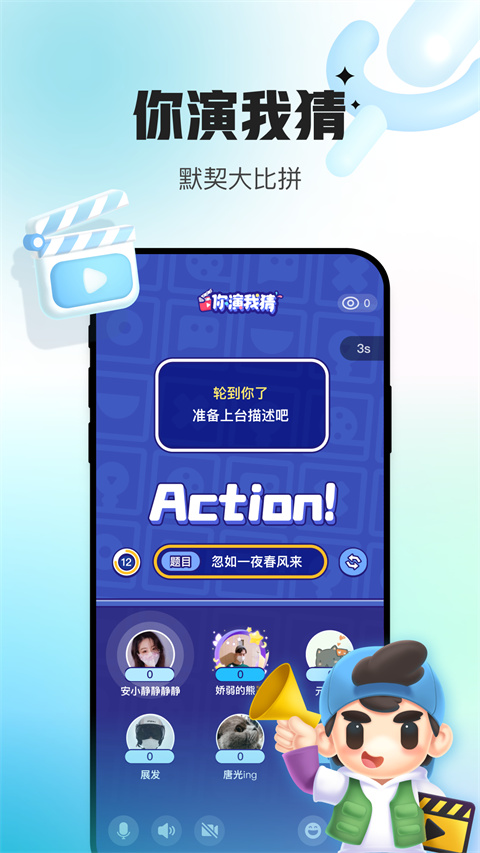 会玩官方正版图4