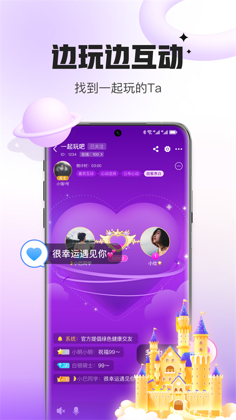 会玩官方正版图5