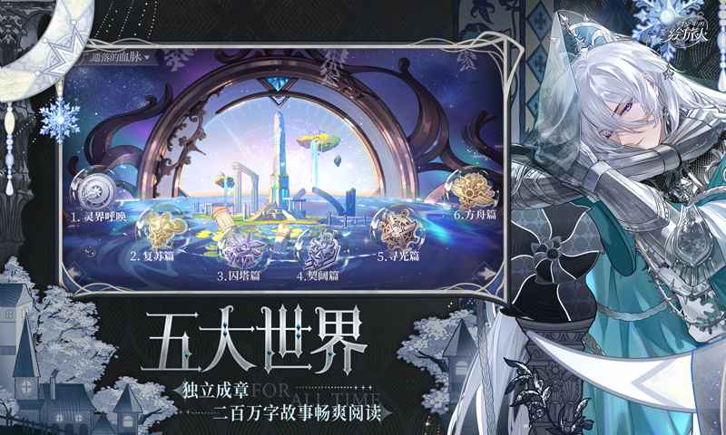 时空中的绘旅人图1