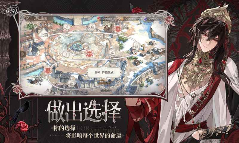 时空中的绘旅人图4