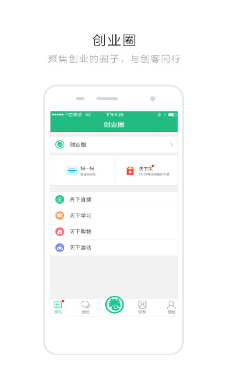 创业天下图2