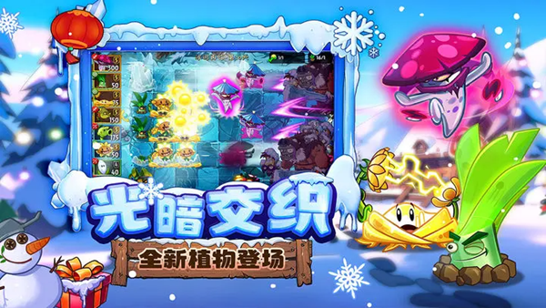 植物大战僵尸1中文原版纯净版图2