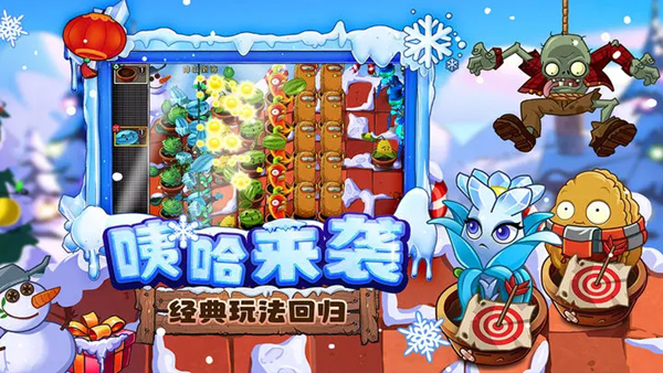 植物大战僵尸1中文原版纯净版图3