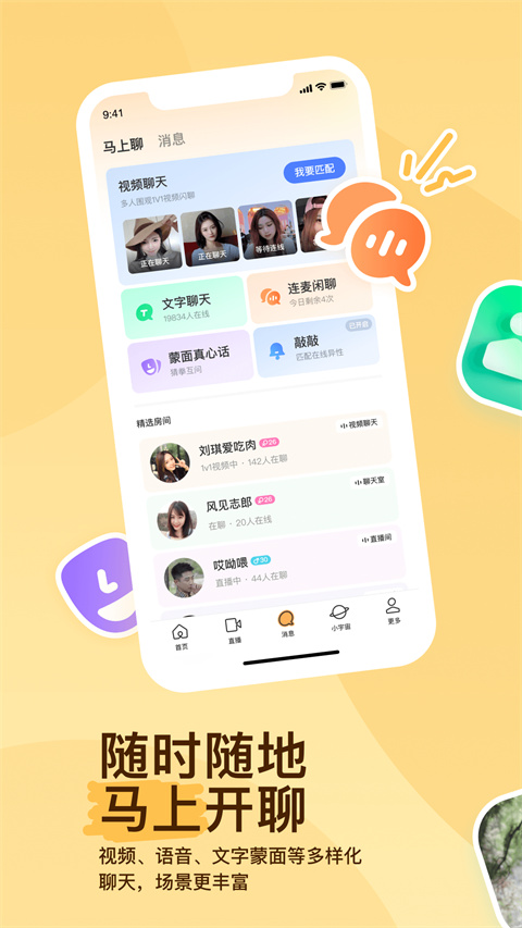 陌陌图1