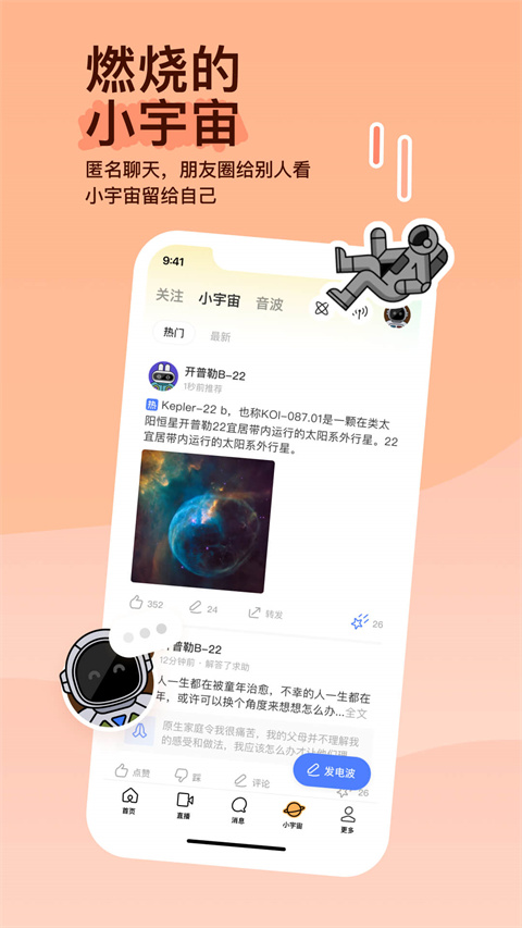 陌陌图2
