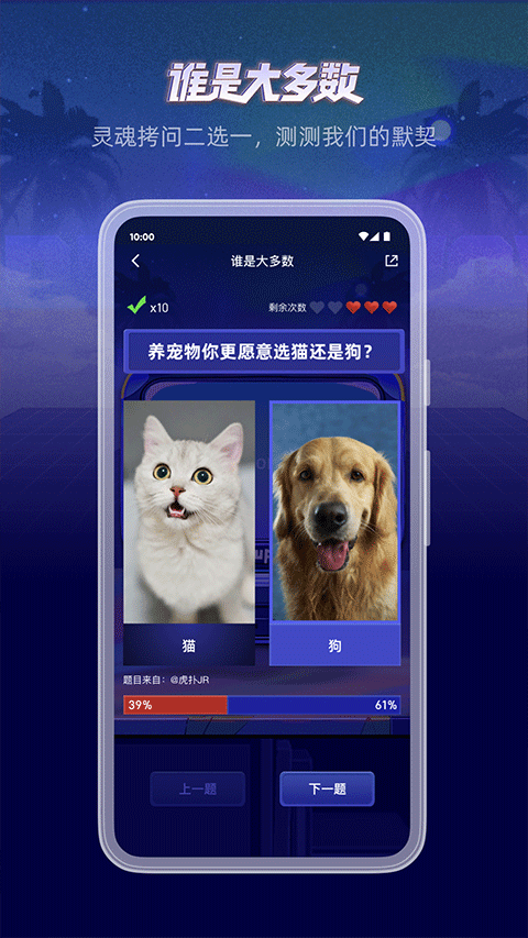 虎扑手机网图4