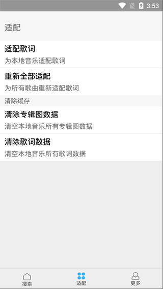 歌词适配复活版图2