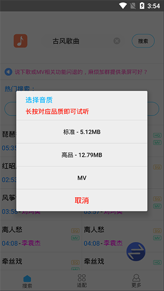 歌词适配复活版图1