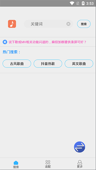 歌词适配复活版图4