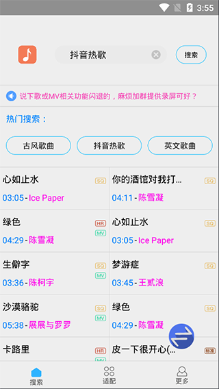 歌词适配复活版图3