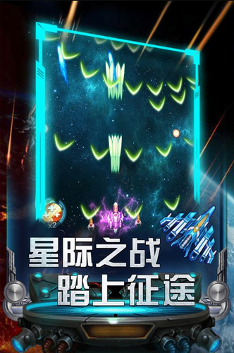 飞机大战单机版图1