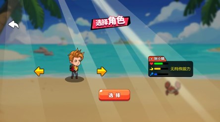 海岛求生100天图2