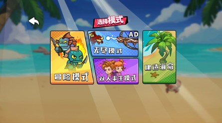 海岛求生100天图3