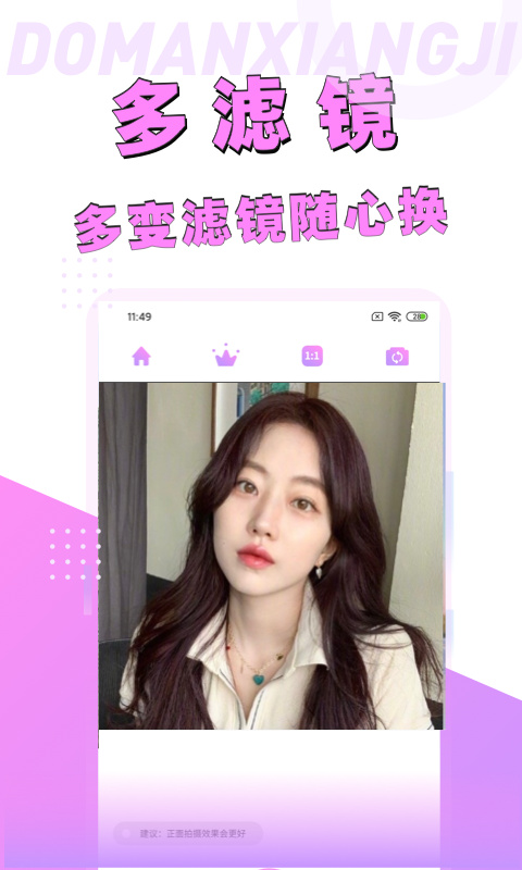 动漫脸相机图4
