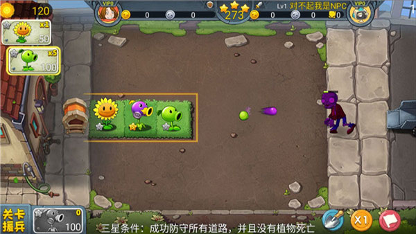 植物大战僵尸3D版电脑版图2