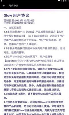 Glow安卓安装包图1