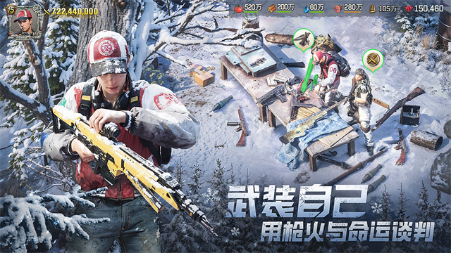 荒野迷城图2