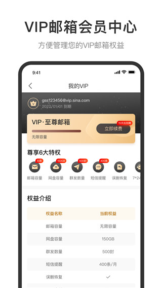 新浪邮箱登陆图1