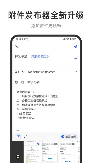 新浪邮箱登陆图3