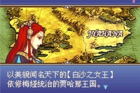 火焰纹章圣魔之光石图2