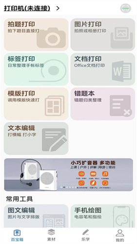 乐写图3
