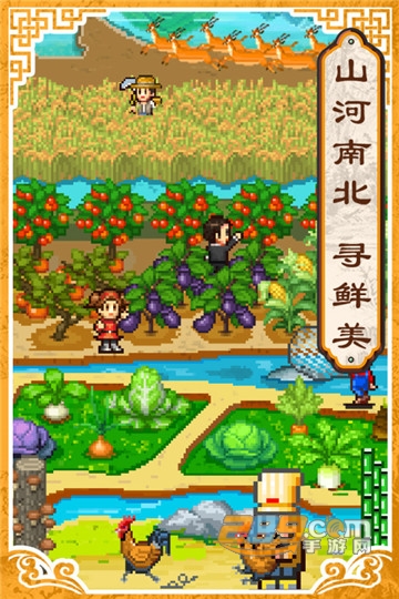 舌尖上的美食梦图1