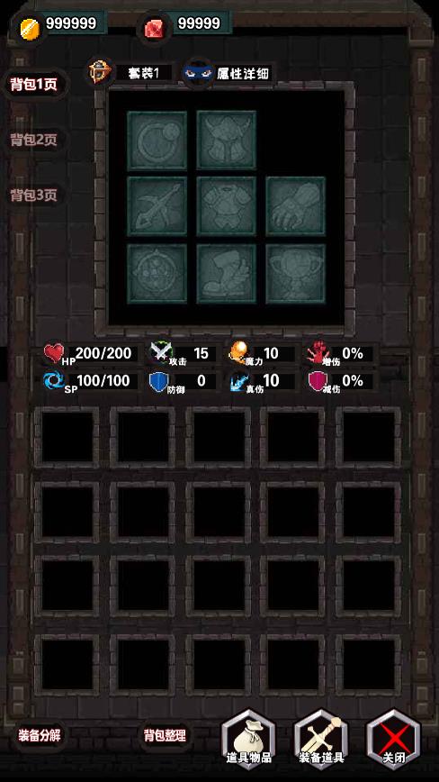 遗忘魔塔内置菜单图2
