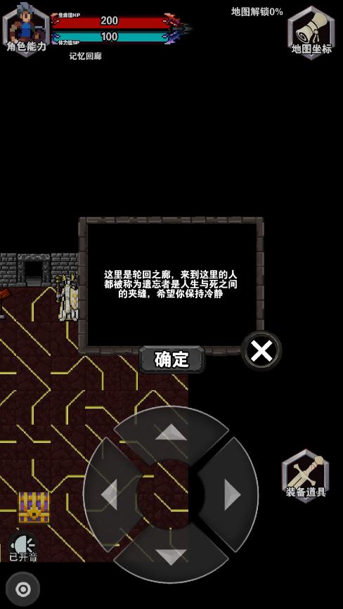 遗忘魔塔内置菜单图1