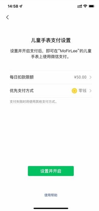微信儿童手表版图4