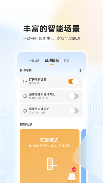 乐橙图3