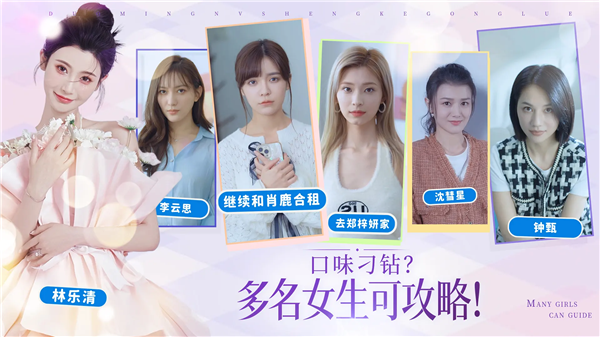 完蛋我被美女包围了图3