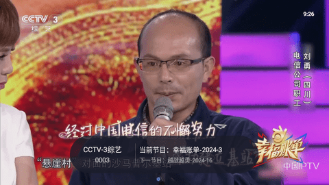 极悦直播图4