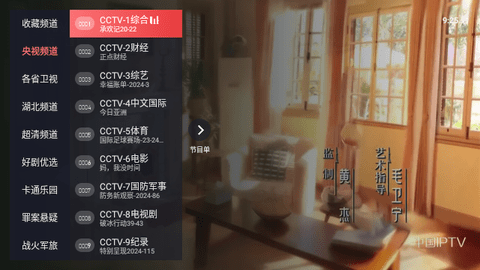 极悦直播图3