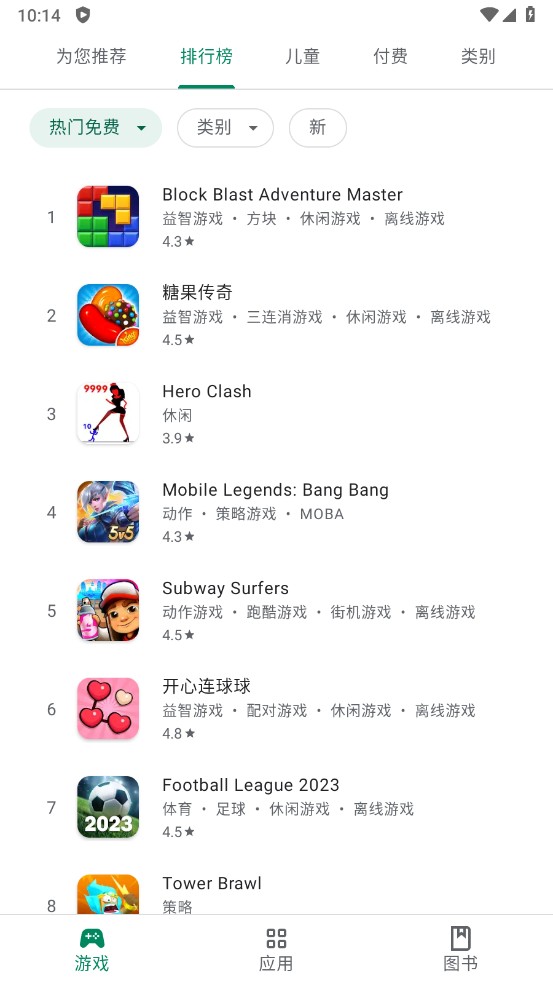 GooglePlay图1