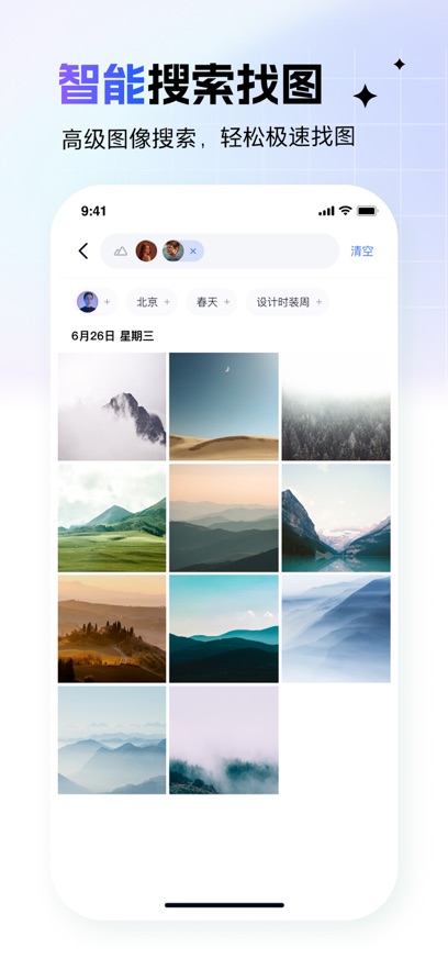 一刻相册图2