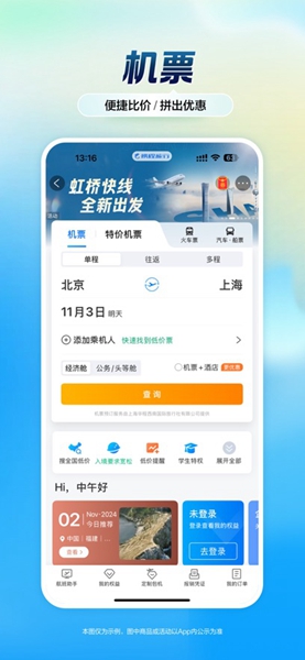 一刻相册图1