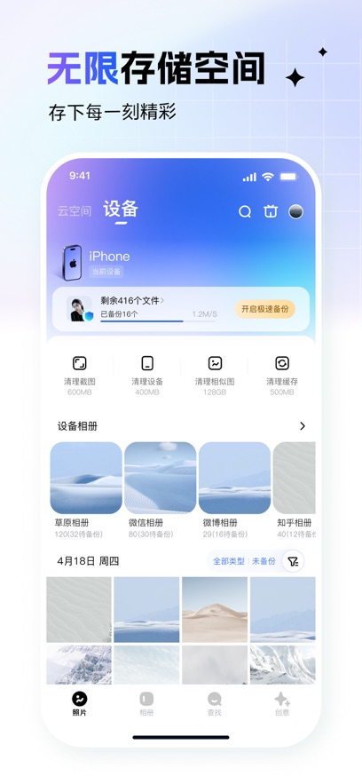 一刻相册图3