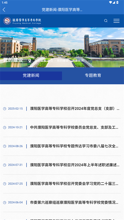 智慧濮医图1