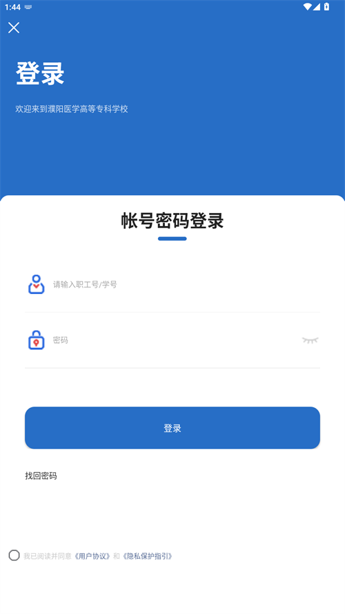 智慧濮医图4
