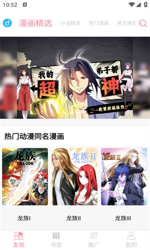 kuku漫画图2
