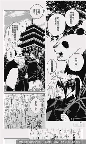 kuku漫画图1