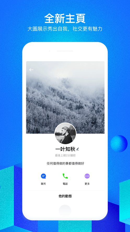 云聊cloudchat安卓图1