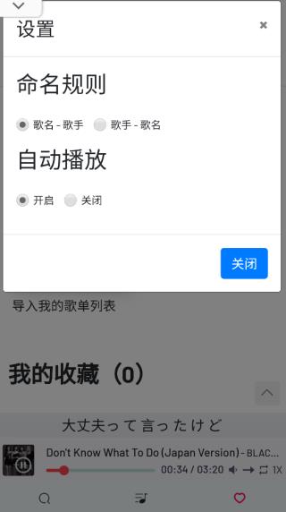 myfreemp3图2